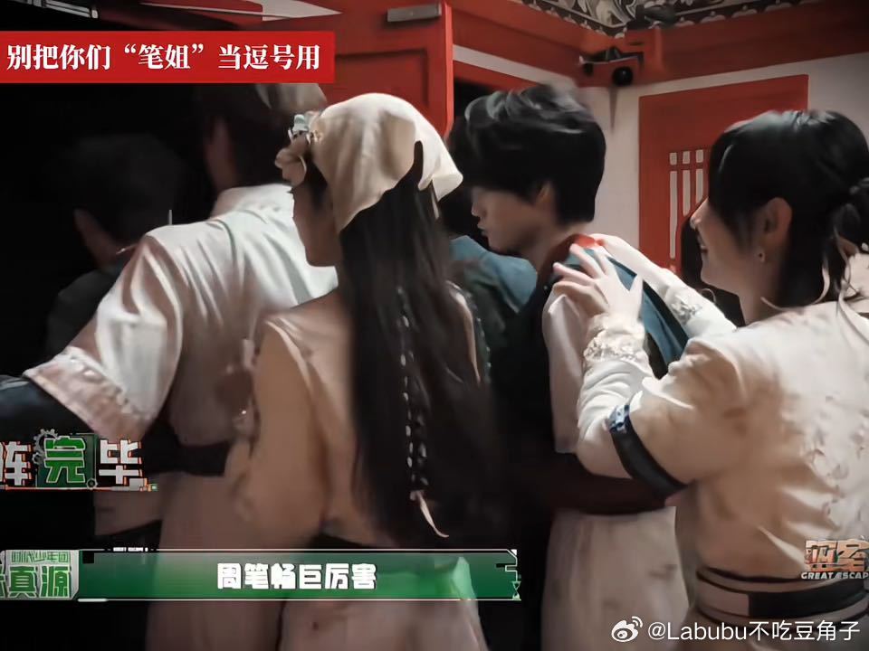张真源彭昱畅把周笔畅当逗号用张真源彭昱畅这个家没周笔畅得散 张真源向娜扎介绍笔姐
