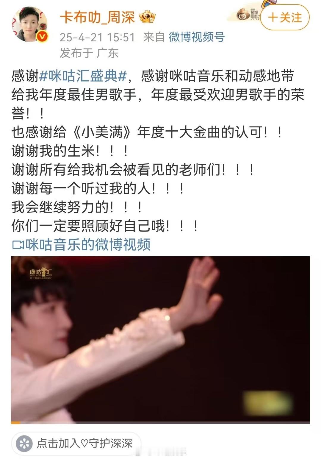 咪咕汇23年感恩相伴17年音乐长河奔涌，感谢一路同行的你！坚守初心，因热爱而闪耀
