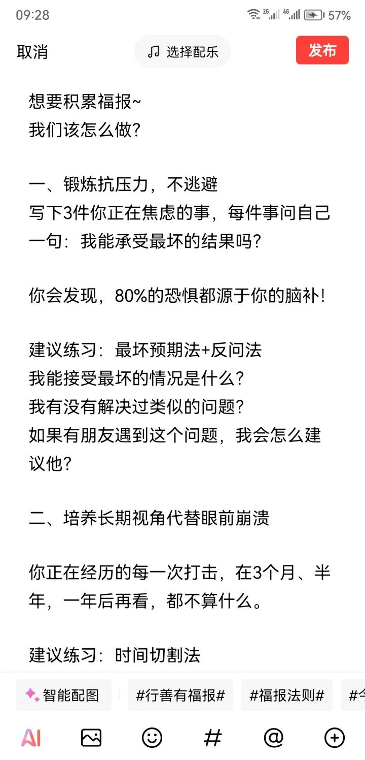 想要命好，
让自己的福气，
每一天都能够慢慢积累起来，可以试试看这四条黄金规则，