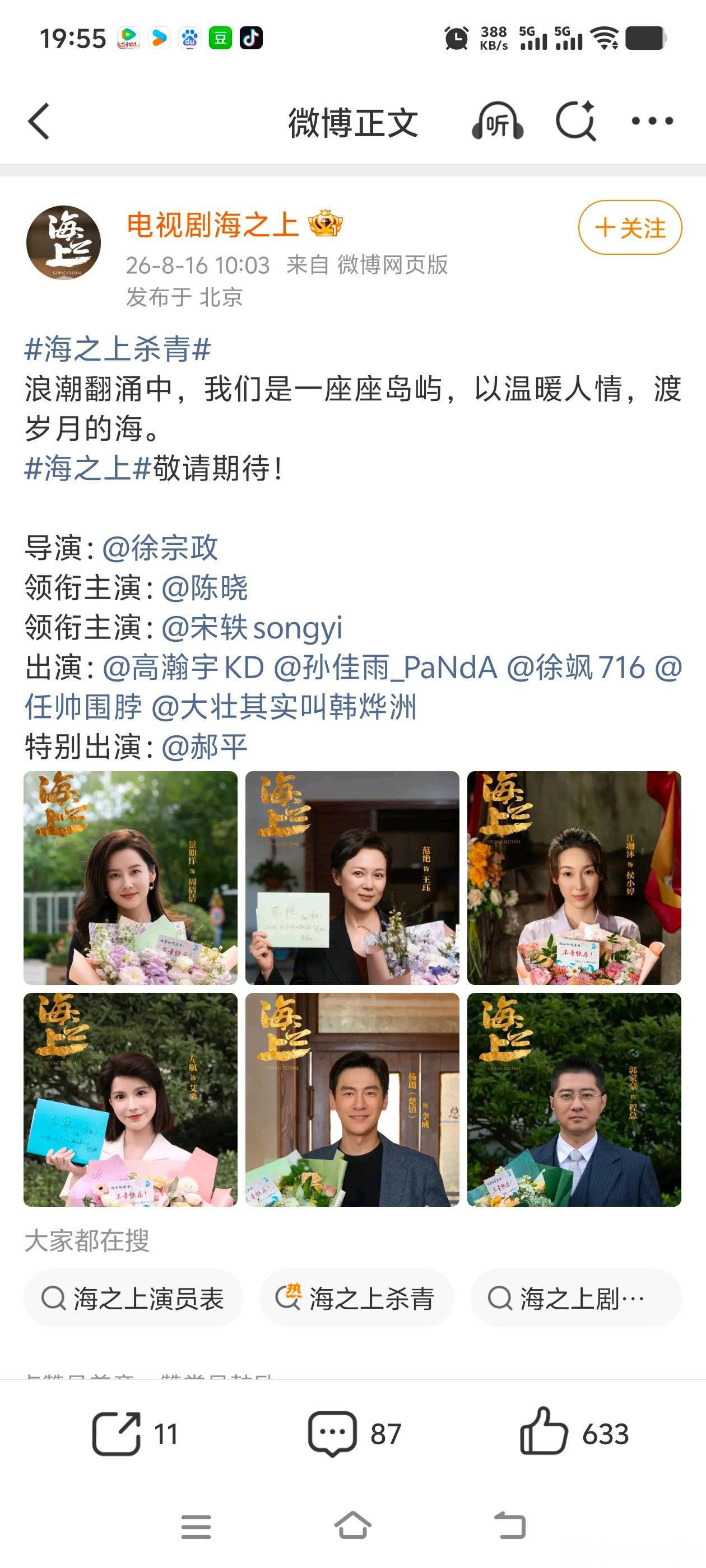 目前就这两个剧没有按新规，估计是因为没有平台，平台是新规那个协会的。 