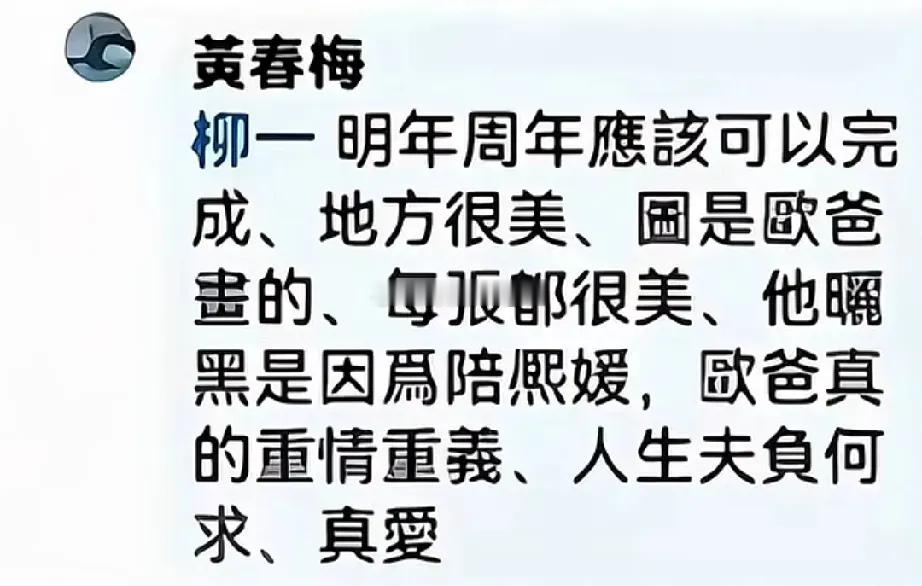 S妈透露大S的雕像要到明年才能完成，而且雕像的图纸是具俊晔亲手绘制的哦。 黄春梅