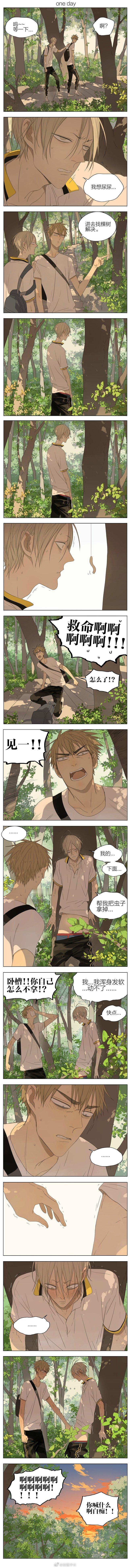 我是树叶，我见证了全程作者：old先#漫画##V漫计划# ​​​