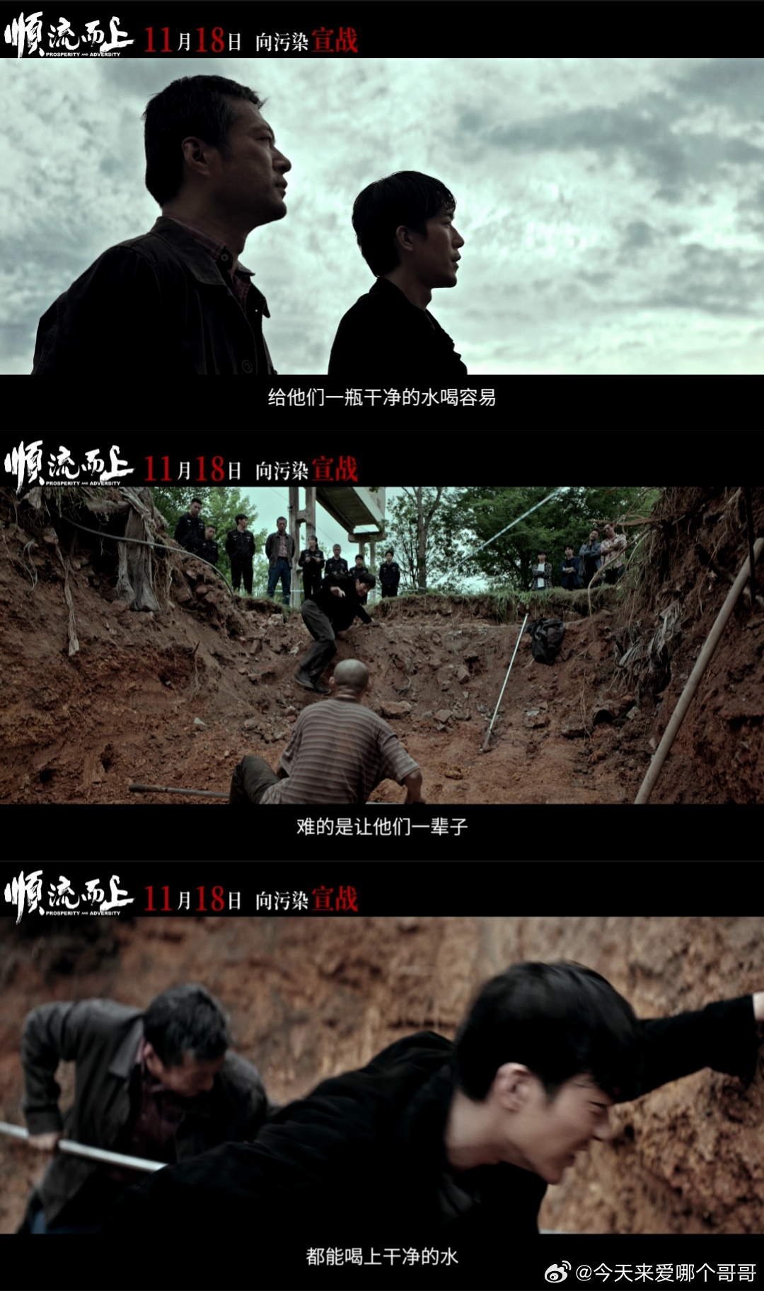 电影顺流而上定档 国产电影终于敢碰环保执法这块硬骨头了！电影《顺流而上》根据推动