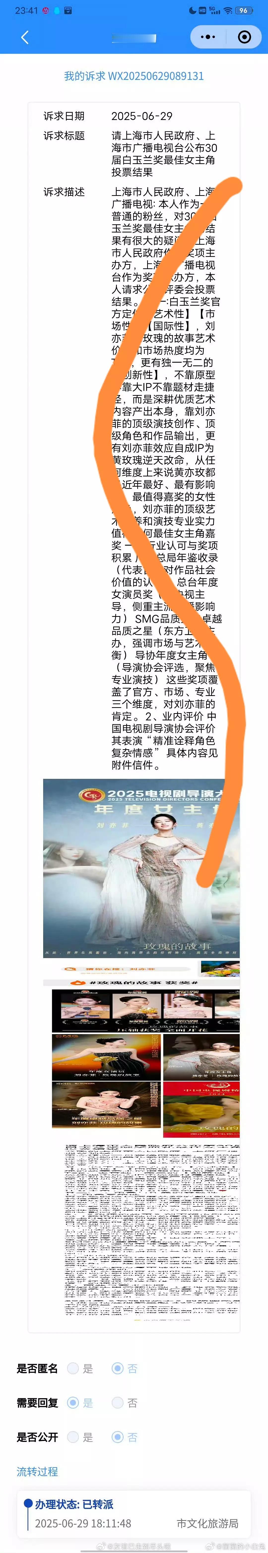 刘亦菲粉丝要求公开白玉兰视后投票结果，刘亦菲的顶级艺术修养和演技方面的实力，值得