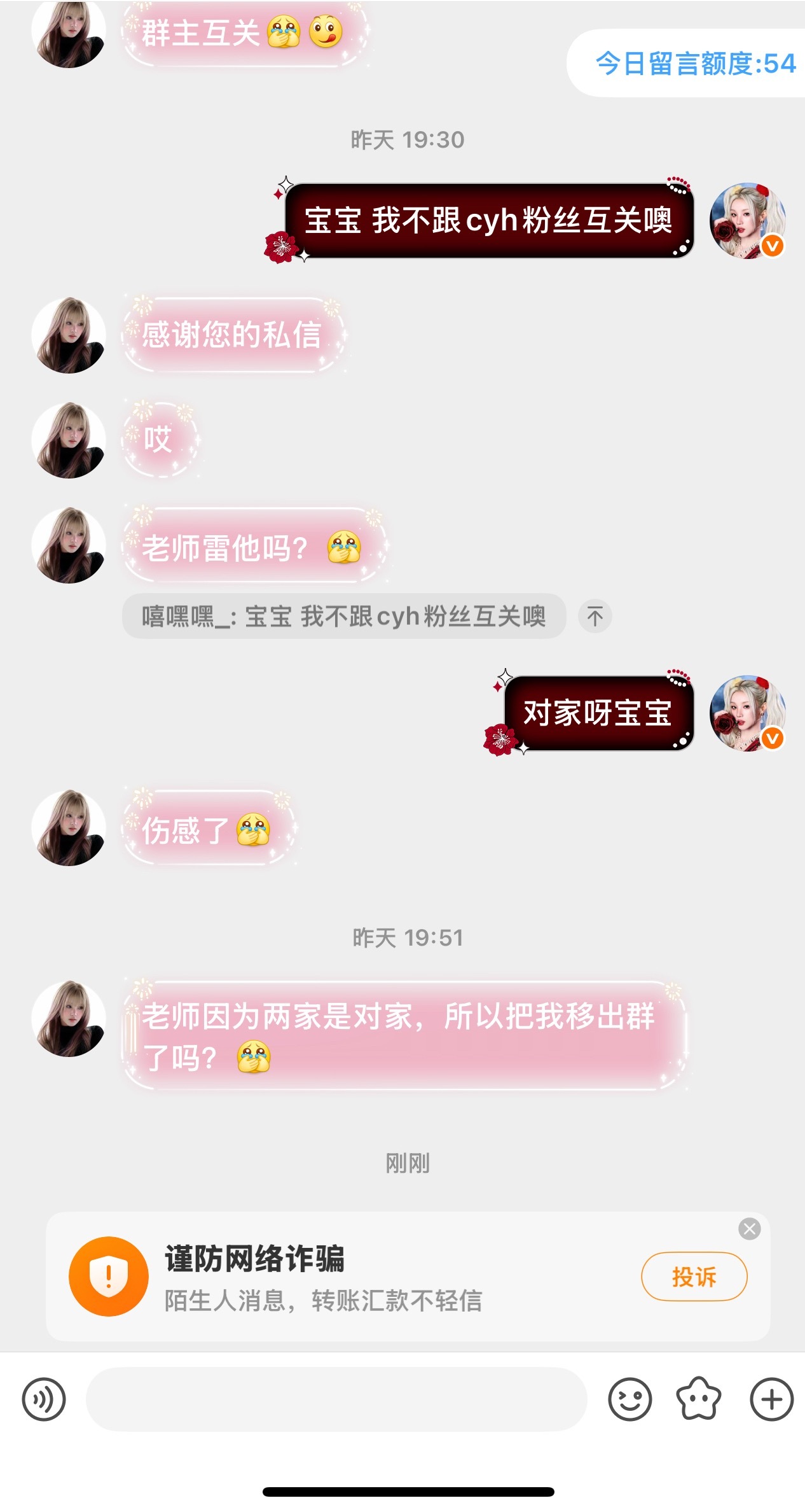 这种不要关注我！专门伤我号的吧！ 