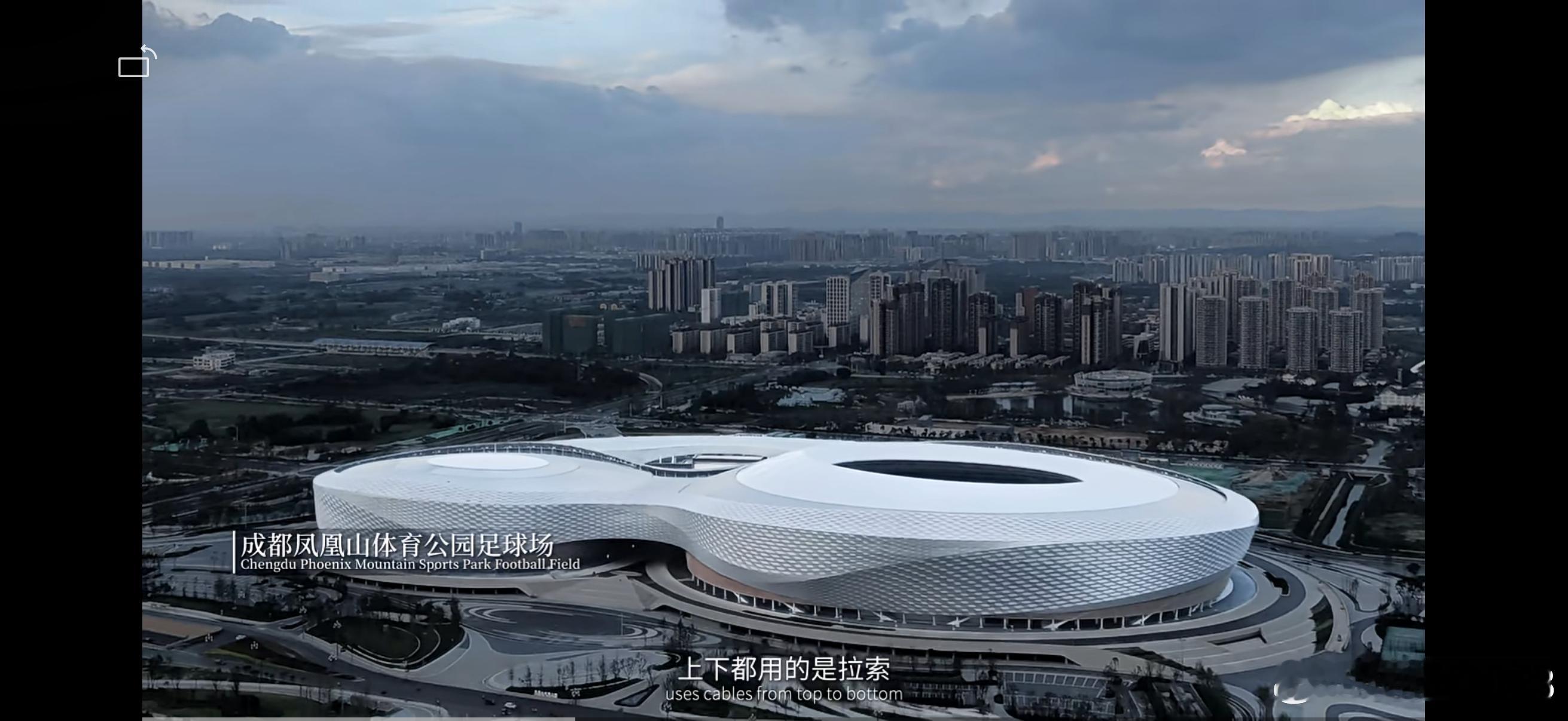 才发现凤凰山足球场原来是西南院冯大师的作品