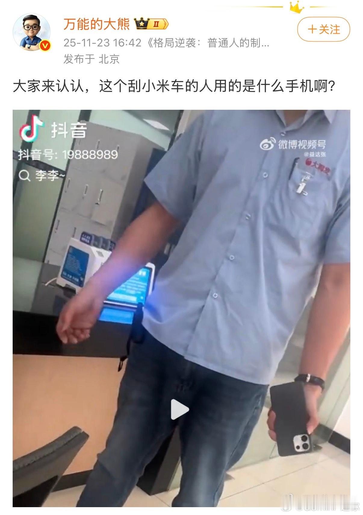 哎，这种和户子真的没区别划车这件事和用的手机有什么关系？是什么样的人在划，指的竟