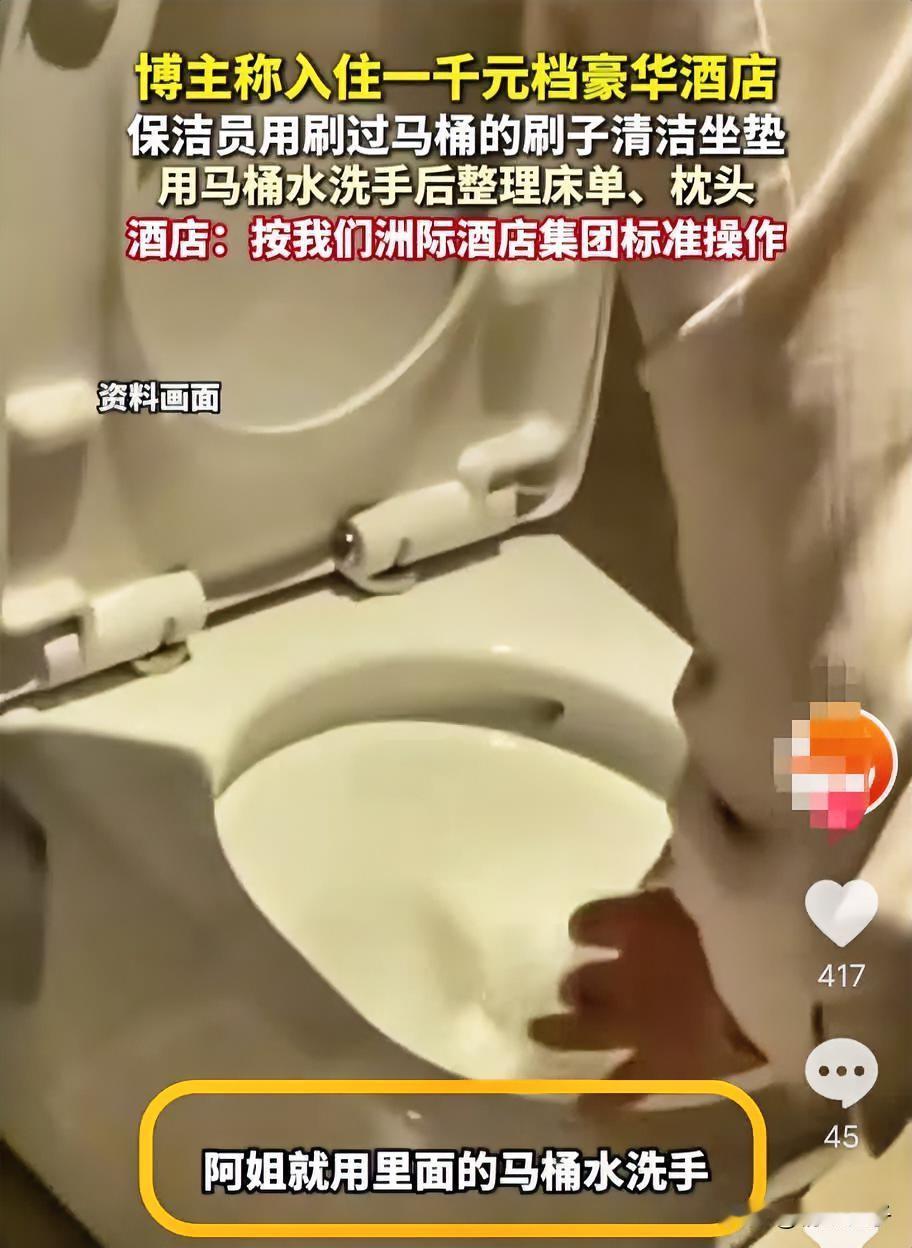 951元一晚的国际连锁酒店，卫生竟差成这样？

8月31日，百万粉博主临云行入住