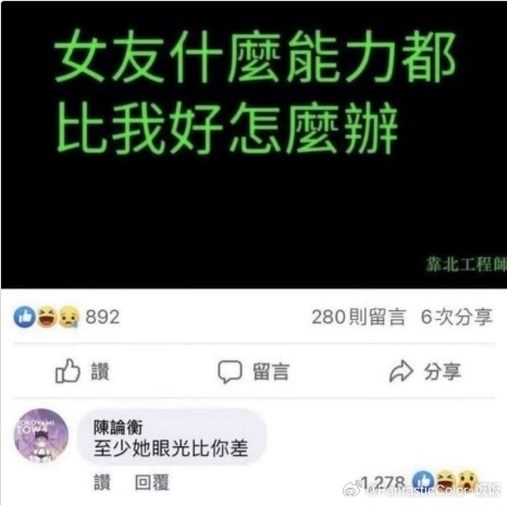 女友什么能力都比我好怎么办 