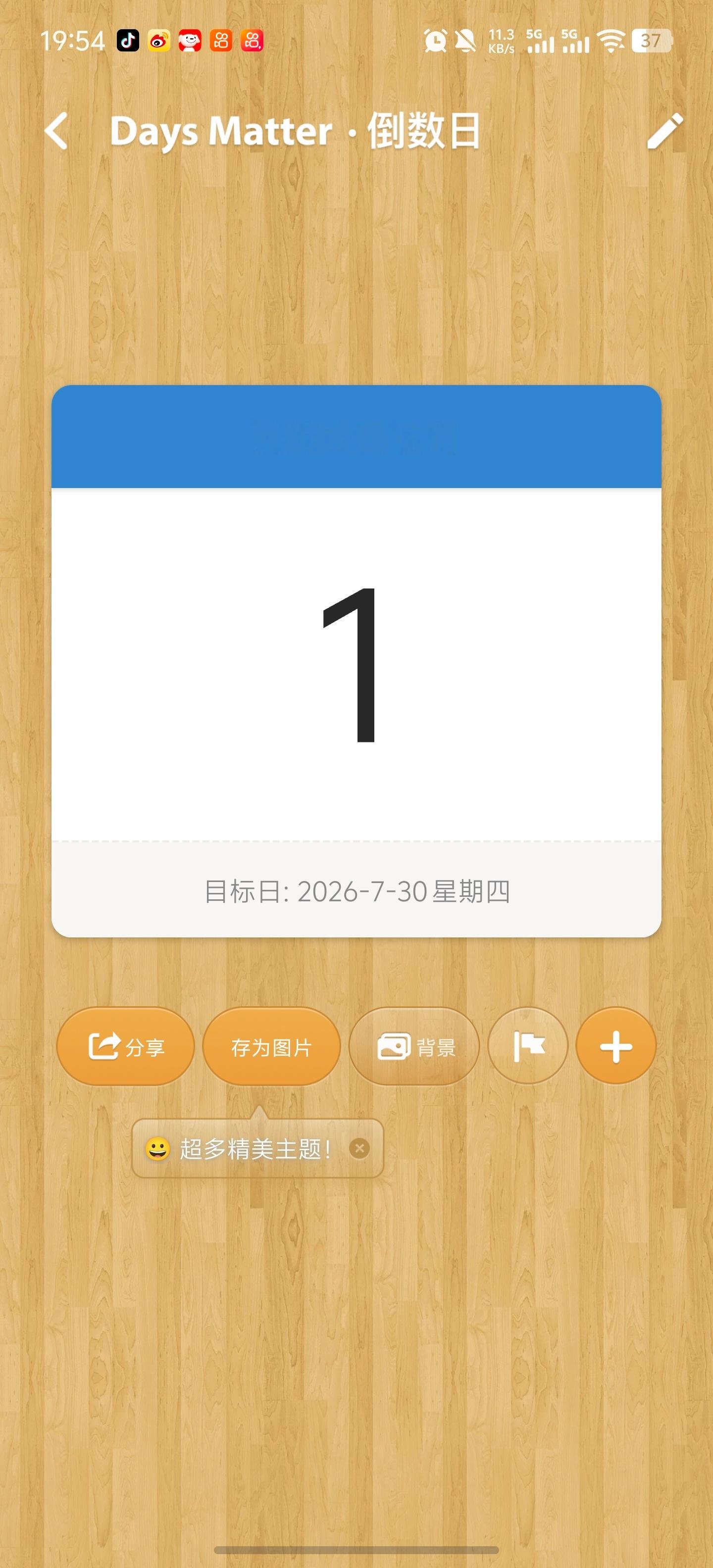 众所不周知 这个昭昭在地球online卡级17级很久了 但是再过几个小时呢 这个