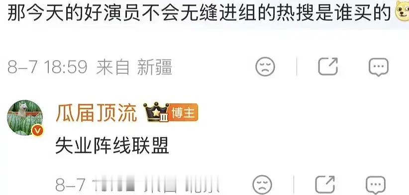 Wbxl，进不了组的演员都不一定算演员，更不可能是好演员影视寒冬 进组难