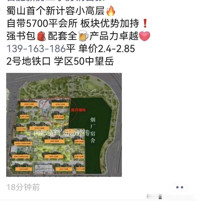 这几年合肥楼市产品卖点更新的真快：从精装修三大件，到满分竞品质，再到现在的新计容