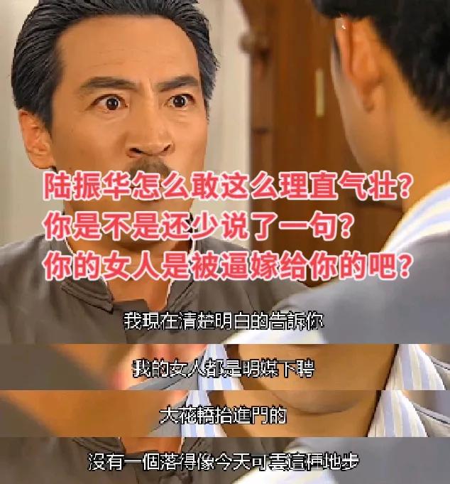 陆振华 这算不算避重就轻摘干净自己？[what]
《情深深雨濛濛》里，因为可云的