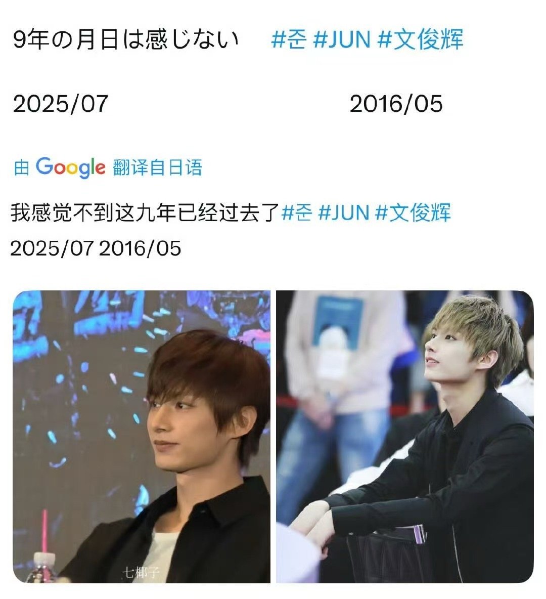 文俊辉9年变化文俊辉九年变化文俊辉九年变化，没变，[good] ​​​