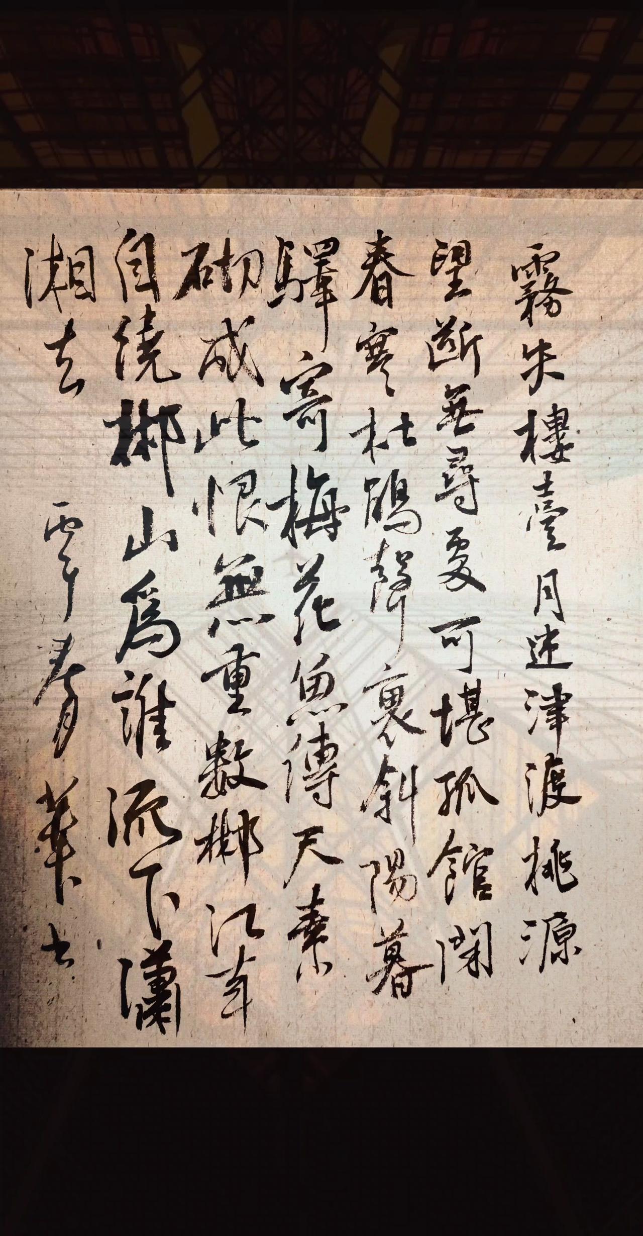 雾失楼台，月迷津渡。桃源望断无寻处。可堪孤馆闭春寒，杜鹃声里斜阳暮。 
驿寄梅花