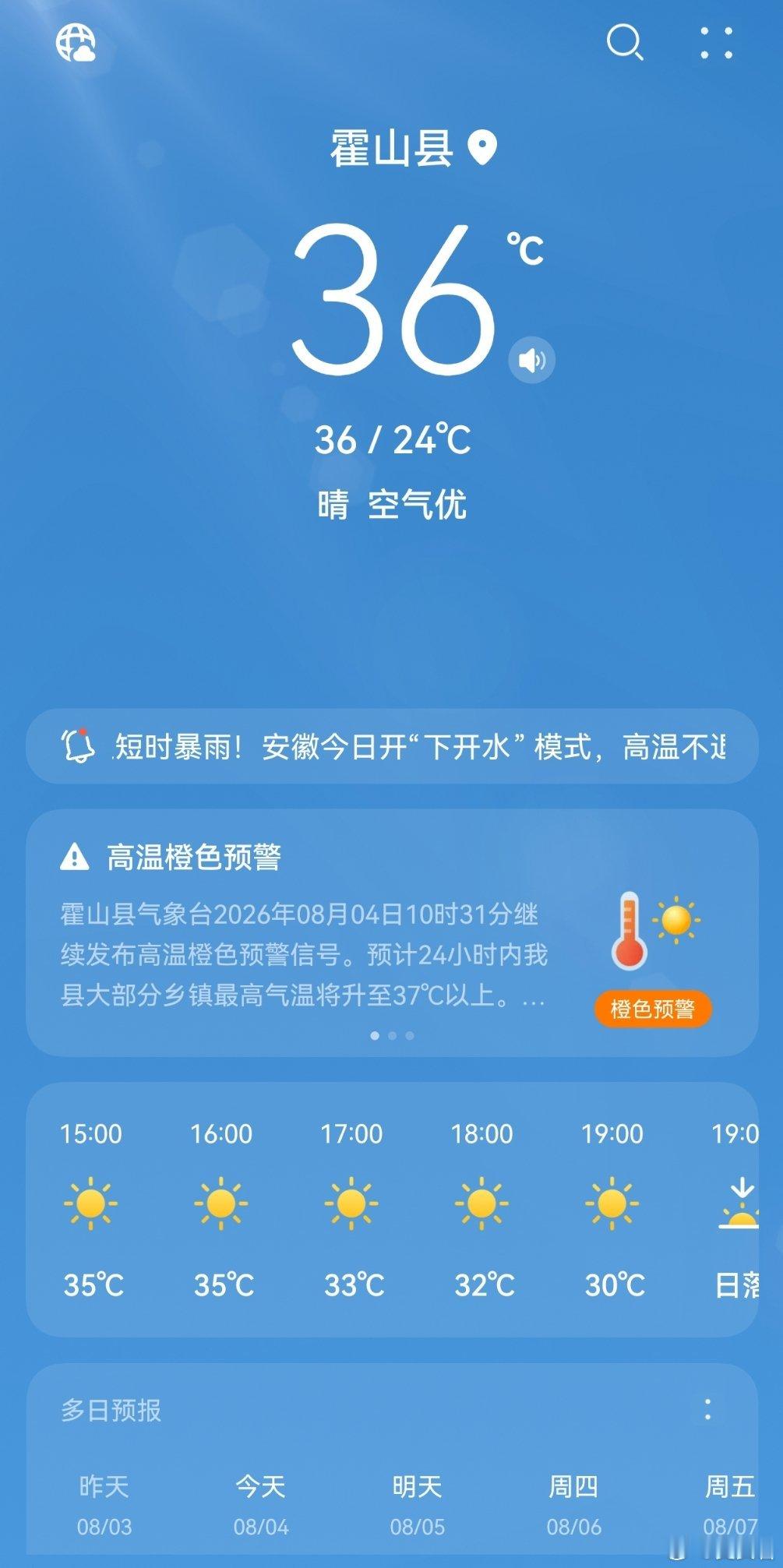 我七月份居然用了七百多度电你们都用了多少度电？好热，这要是没空调怎么过？ 