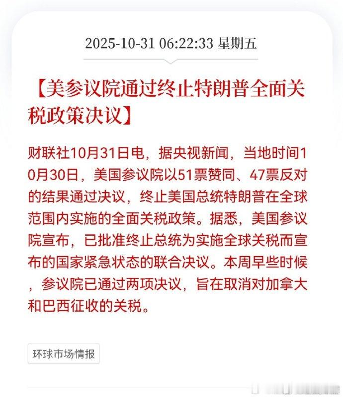 这老美真是好玩啊！跟过家家一样，一会法院起诉，一会参议院众议院的。早之前干嘛去了