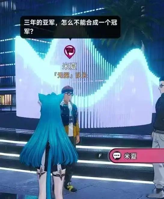 《异环》有这么一段对话！哭了dota2