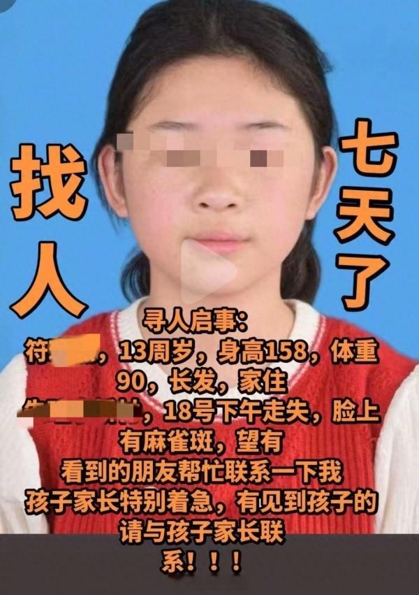 女孩失联一周竟是躲房间玩手机 没什么好招，有个建议别打孩子，让她接着玩手机一周，
