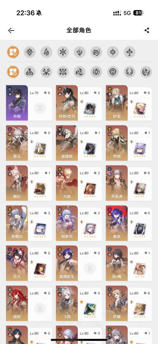 崩坏星穹铁道 后续计划，0+1那刻夏，2+1白厄，看看星期日复刻时间还...