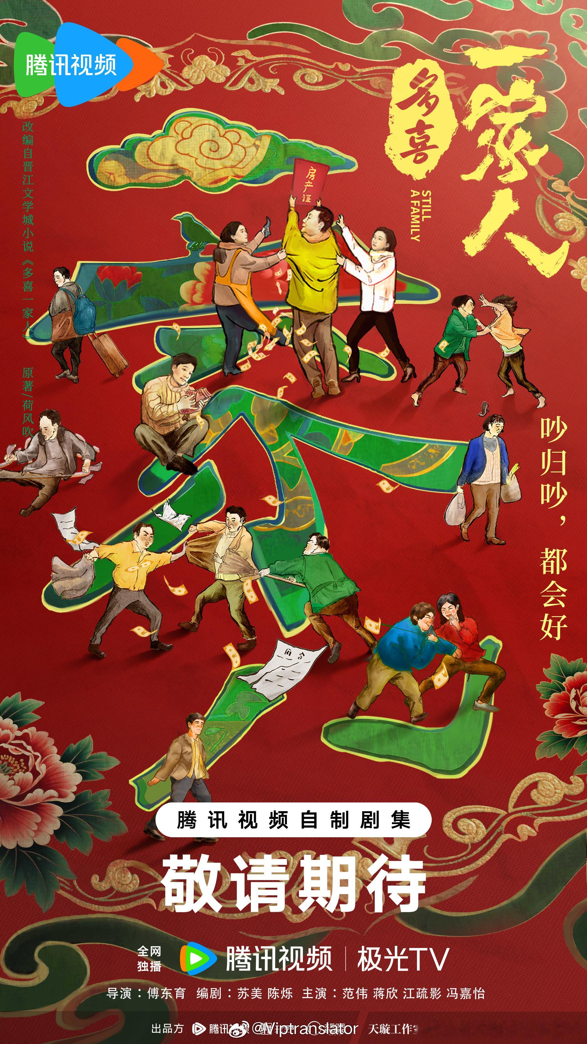 今天芒果开播了一个新剧《飞到我心上》，傅东育他们公司二十四格文化传媒推出的新类型