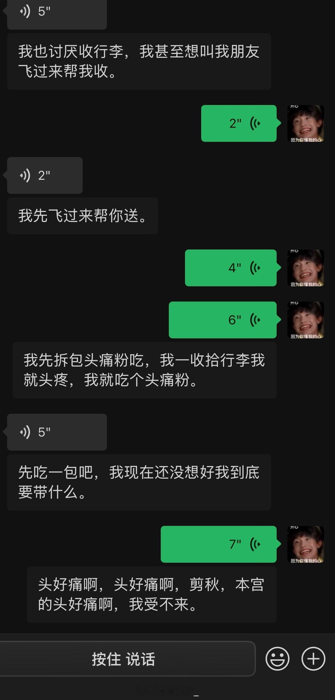 我真的收不来一点行李啊，一收拾就头疼