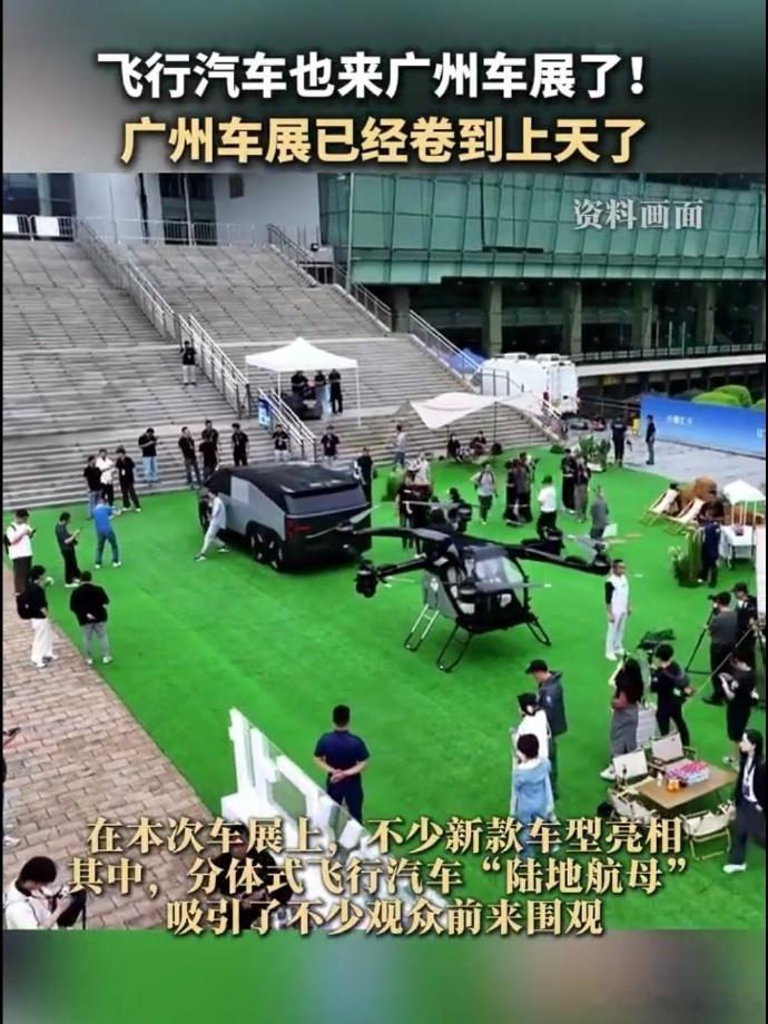 广州车展已经卷到上天了  这次的车展确实很卷，各个汽车厂家都亮出了自己的看家宝，