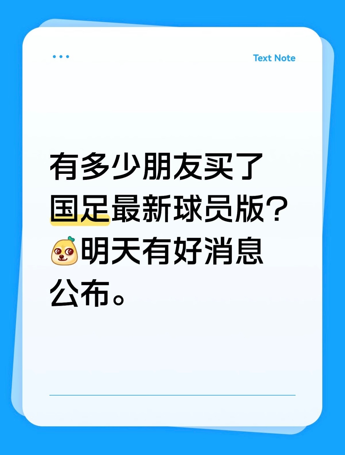 贤聊球衣