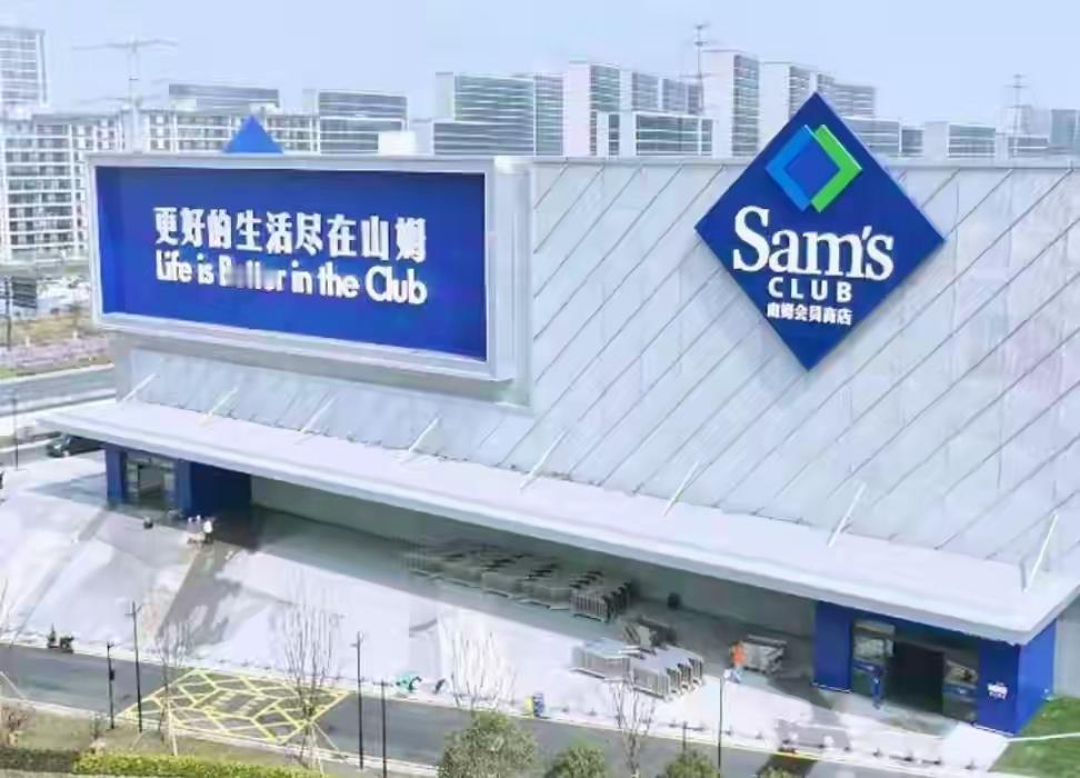 高端滤镜碎一地！山姆遭国家总局约谈，食品安全漏洞层出不穷
 
2026年6月15