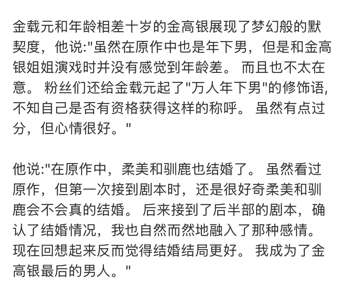 我看在元哥哥讲话也是没轻没重的成了高银姐最后的男人我