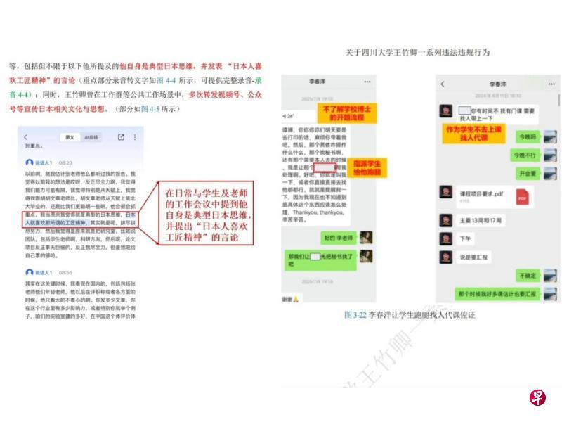 如今的高校怎会如此之乱？身为高校教授，他们不务正业，崇洋媚外，他们发表媚日言论，
