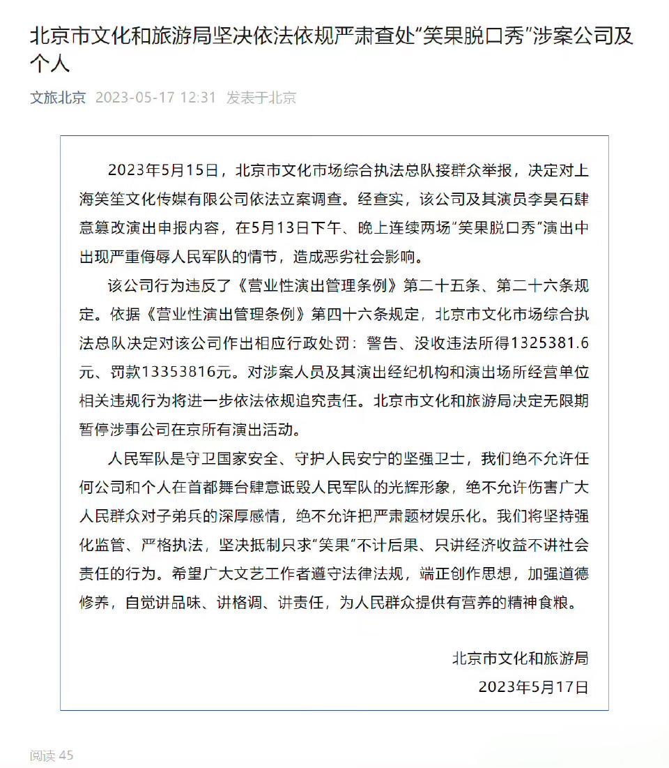 对这个处理结果，有人有意见吗？ ​​​