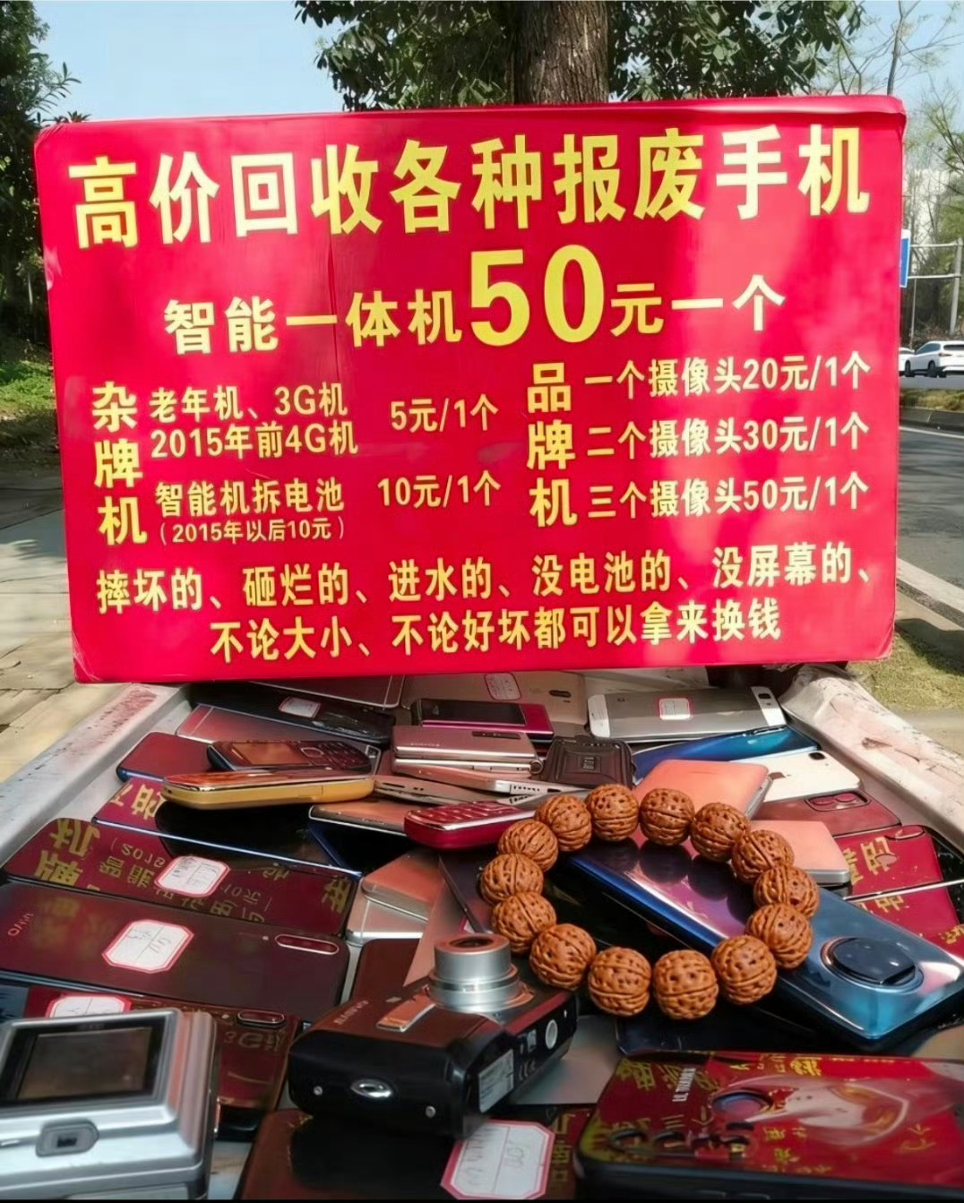旧手机回收价暴涨五六倍再回想一下，当年10块钱20块钱卖掉一个旧手机，那种开不了