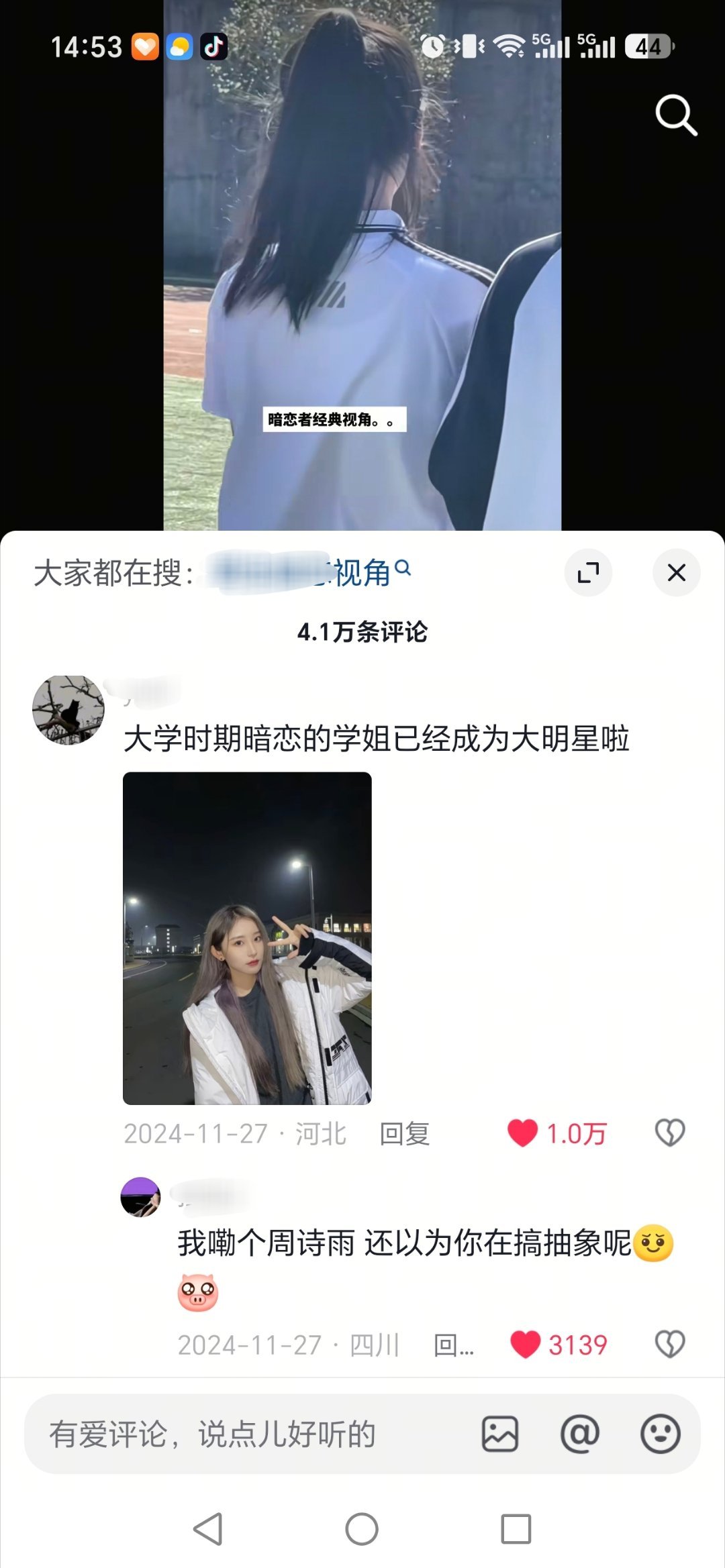 2026年又来打卡一遍粥粥大学还挺招女人喜欢的哈哈 