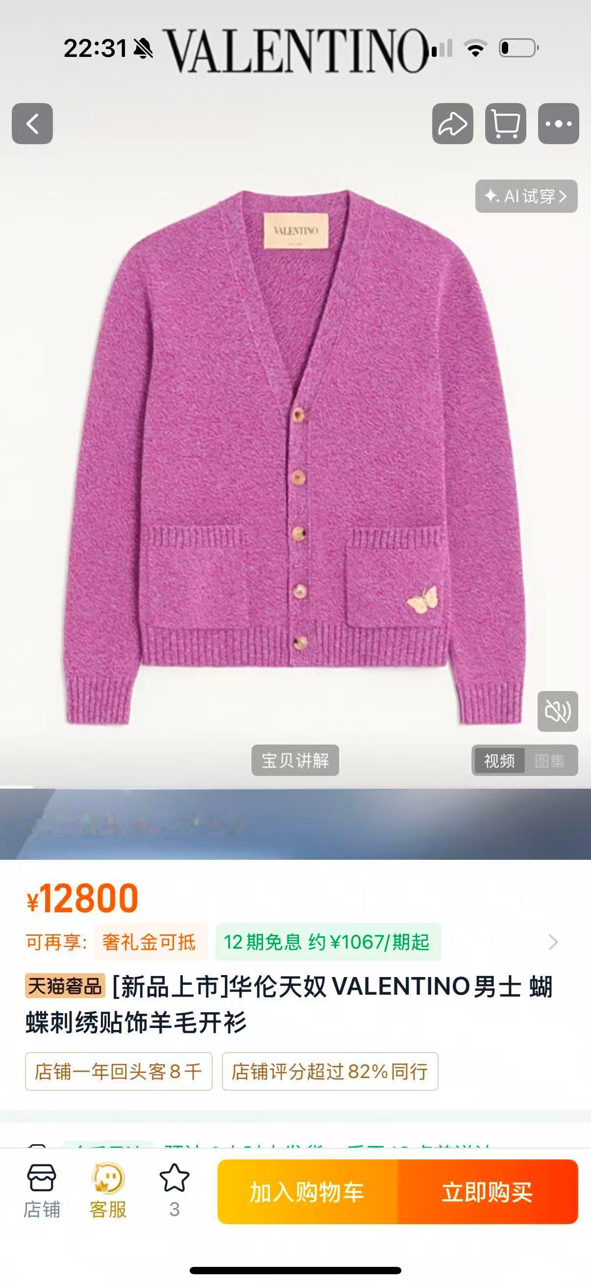全套华伦天奴 蕾蕾说紫色很有韵味[右哼哼] ​​​