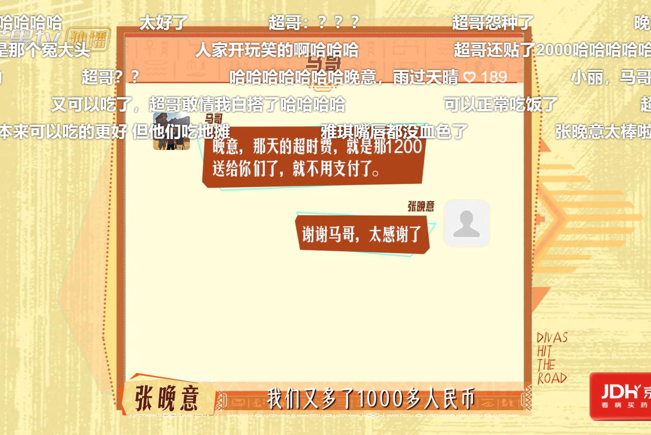 马哥和导演组真的是实冤，这次终于可以“沉冤得雪”了。
芒果台的剪辑是最能搞事情的