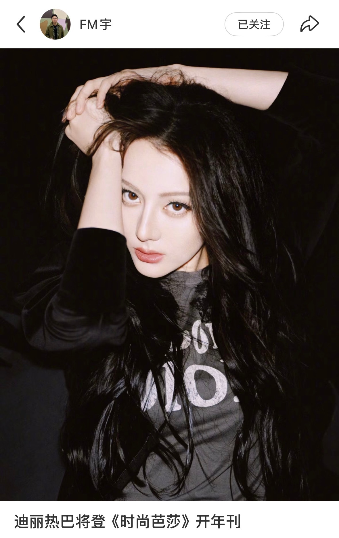 迪丽热巴将登《时尚芭莎》开年刊 