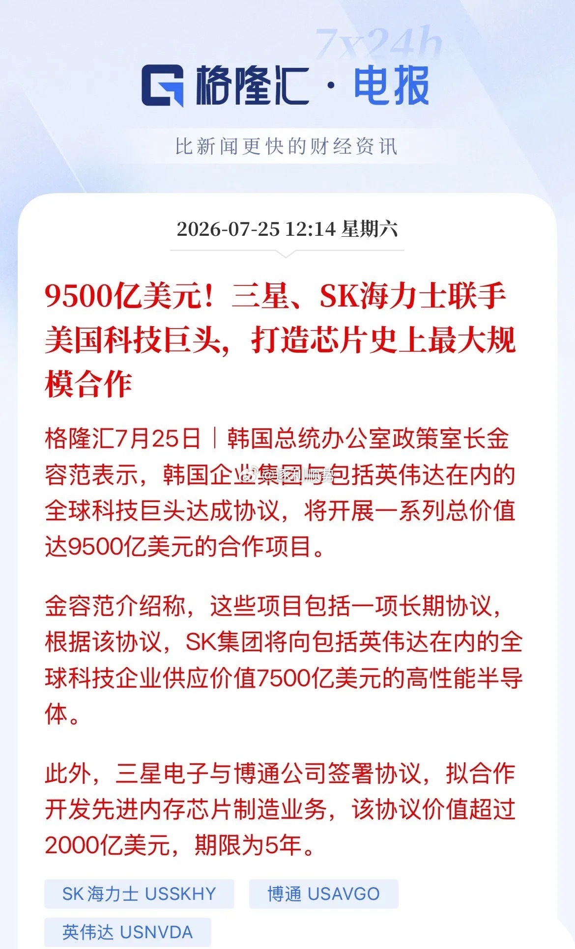 周末最炸裂的消息了！6.4万亿人民币（9500亿美元）的投资，利润分账商谈完了，