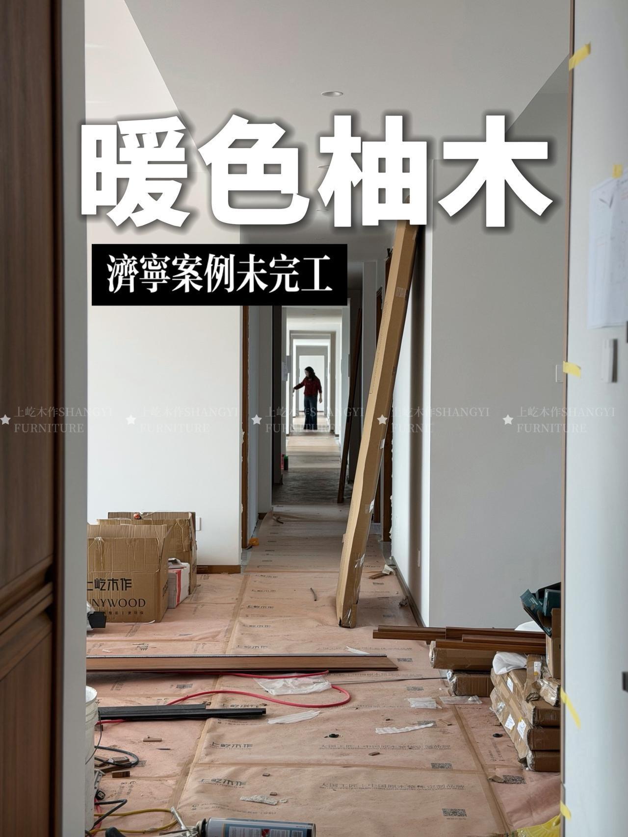 这是在山东济宁未完工的一个案例，干到大年27，的2026新春开工，第一个工地就要