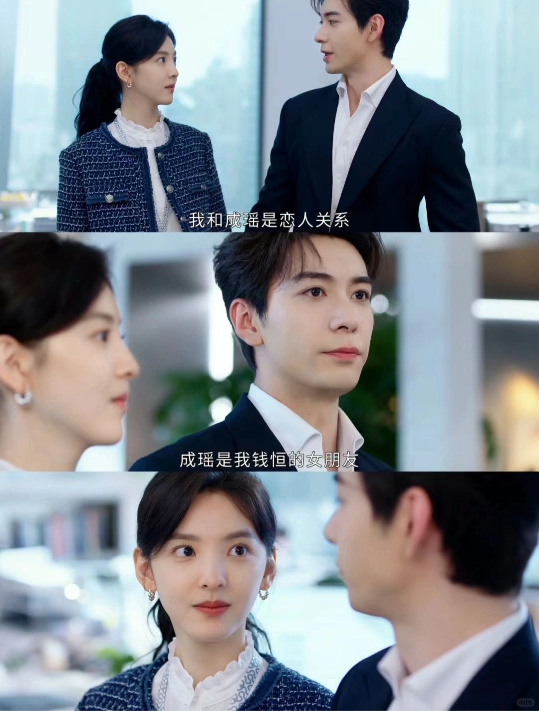 成瑶是我钱恒的女朋友❗霸总终于忍不住了
