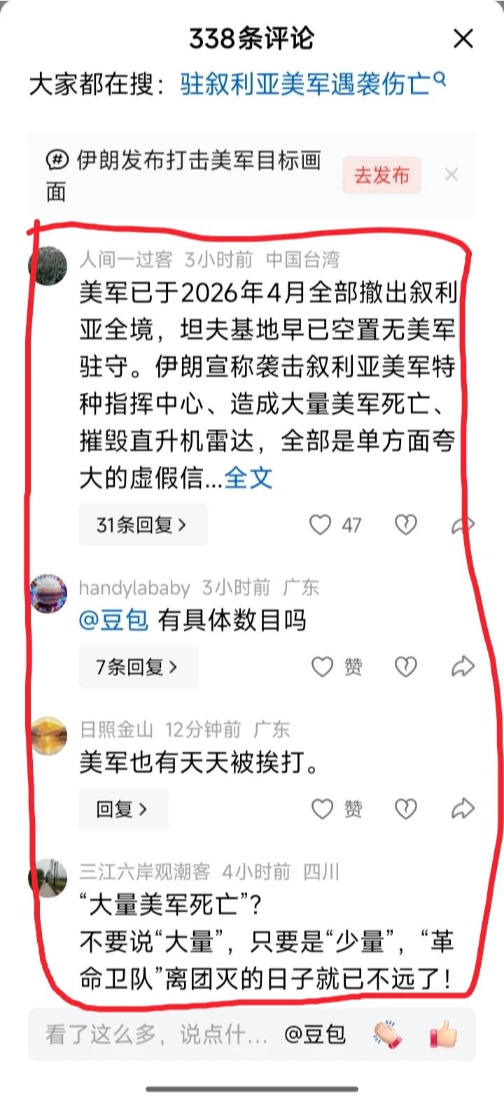 此类消息已经把评论区里的大殖子们炸翻了，甚至以置顶🔝来加强话语权……