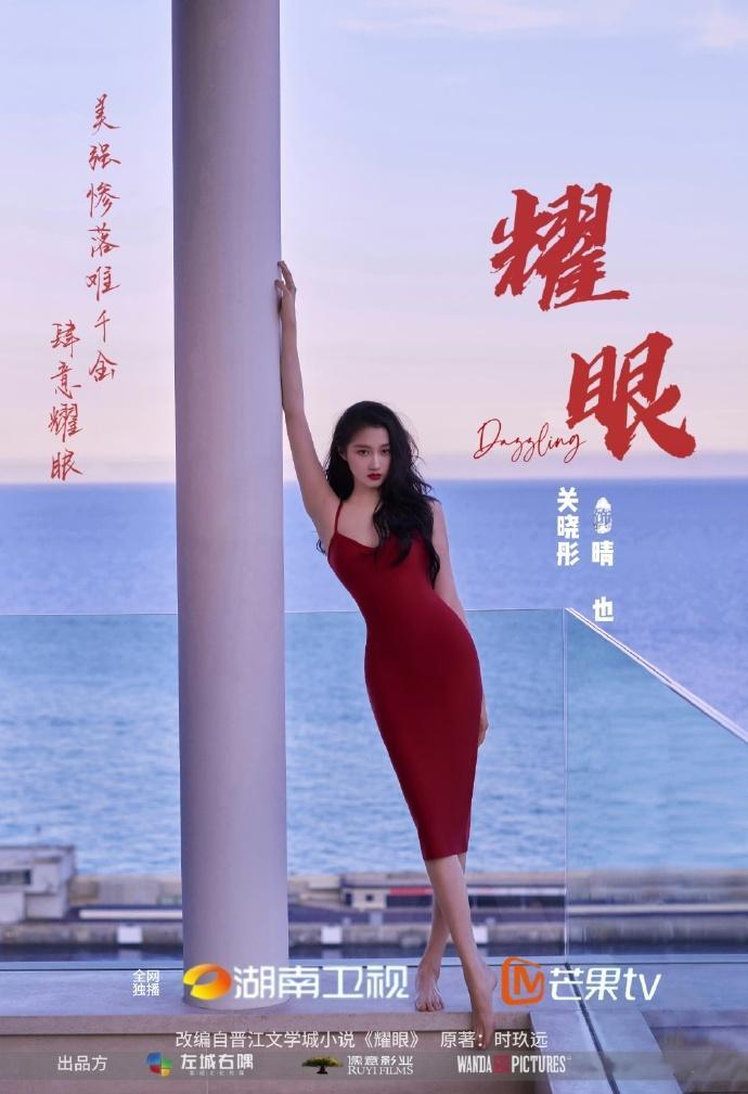 关晓彤李昀锐耀眼杀青了关晓彤李昀锐耀眼杀青照 杀青照拍摄地场景，关晓彤李昀锐笑着