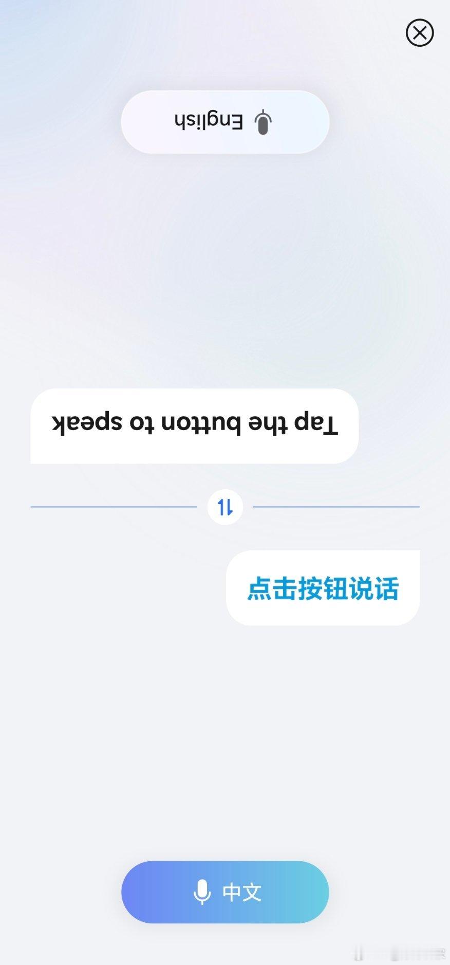 荣耀 Magic V3这面对面翻译还可以设置成面对面模式，就是上下对称的形式，使