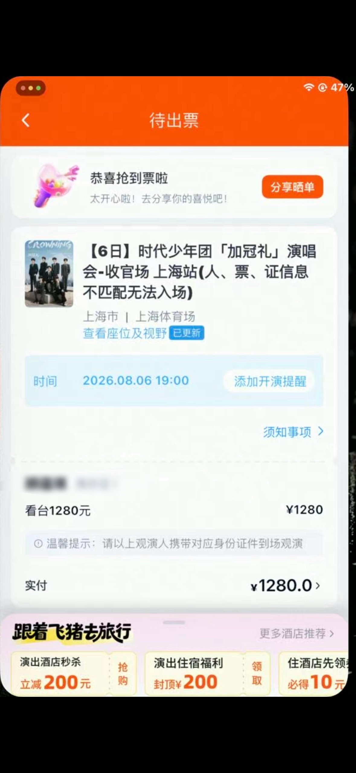 感谢世界感谢爸爸妈妈感谢王牌手替