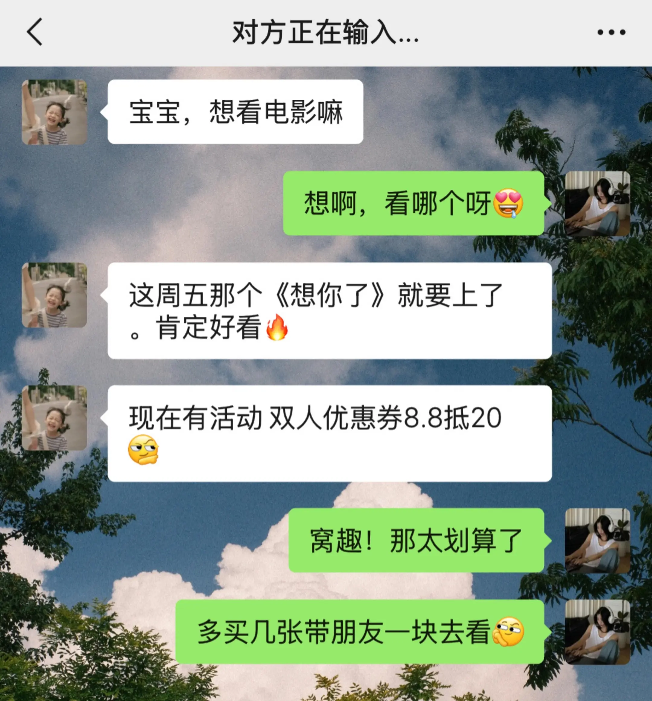 不想等了《想你了》提档7月17日啦！
