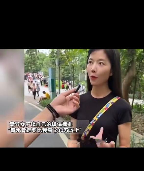 视频中的美女是1989年的，快40了，离异带娃！她的择偶要求是男方年薪要200万