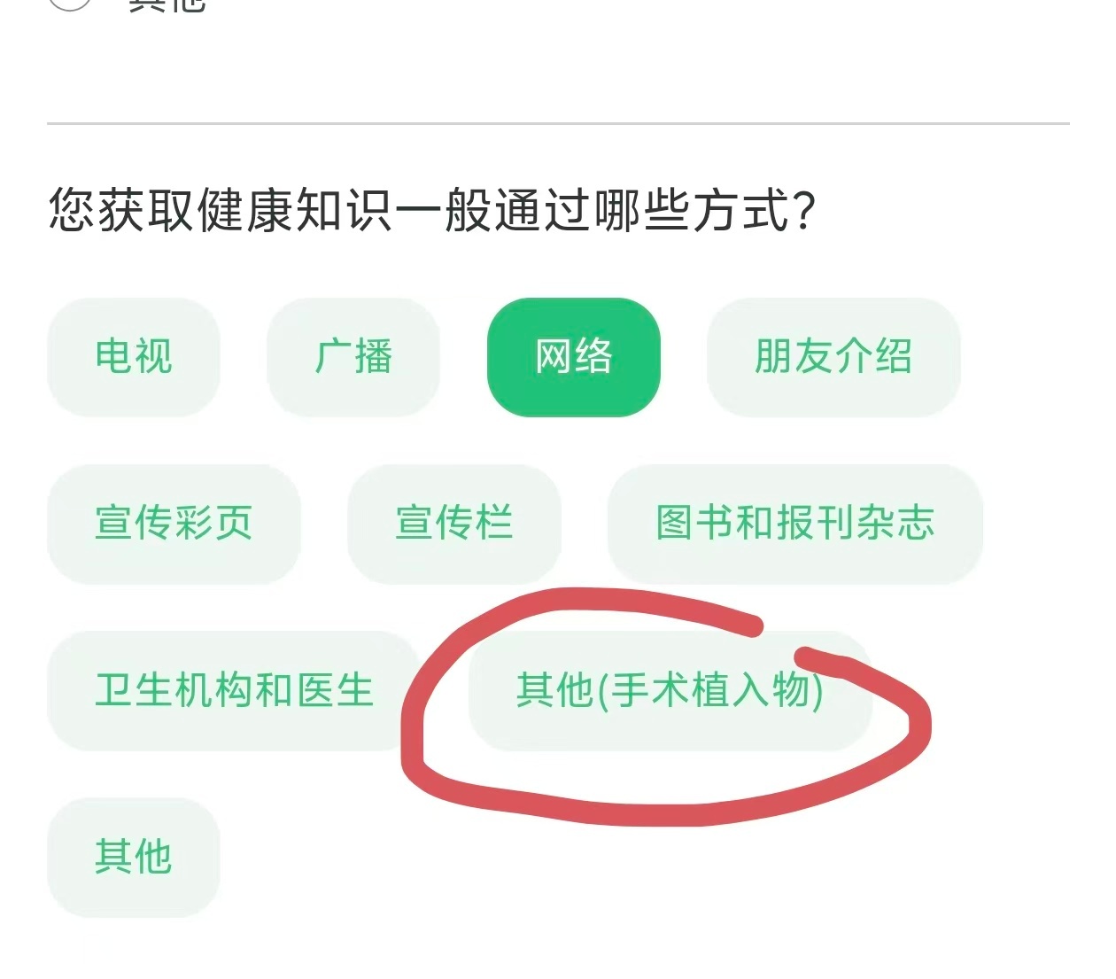 单位的体检前问卷疑似有点赛博朋克了 ​​​
