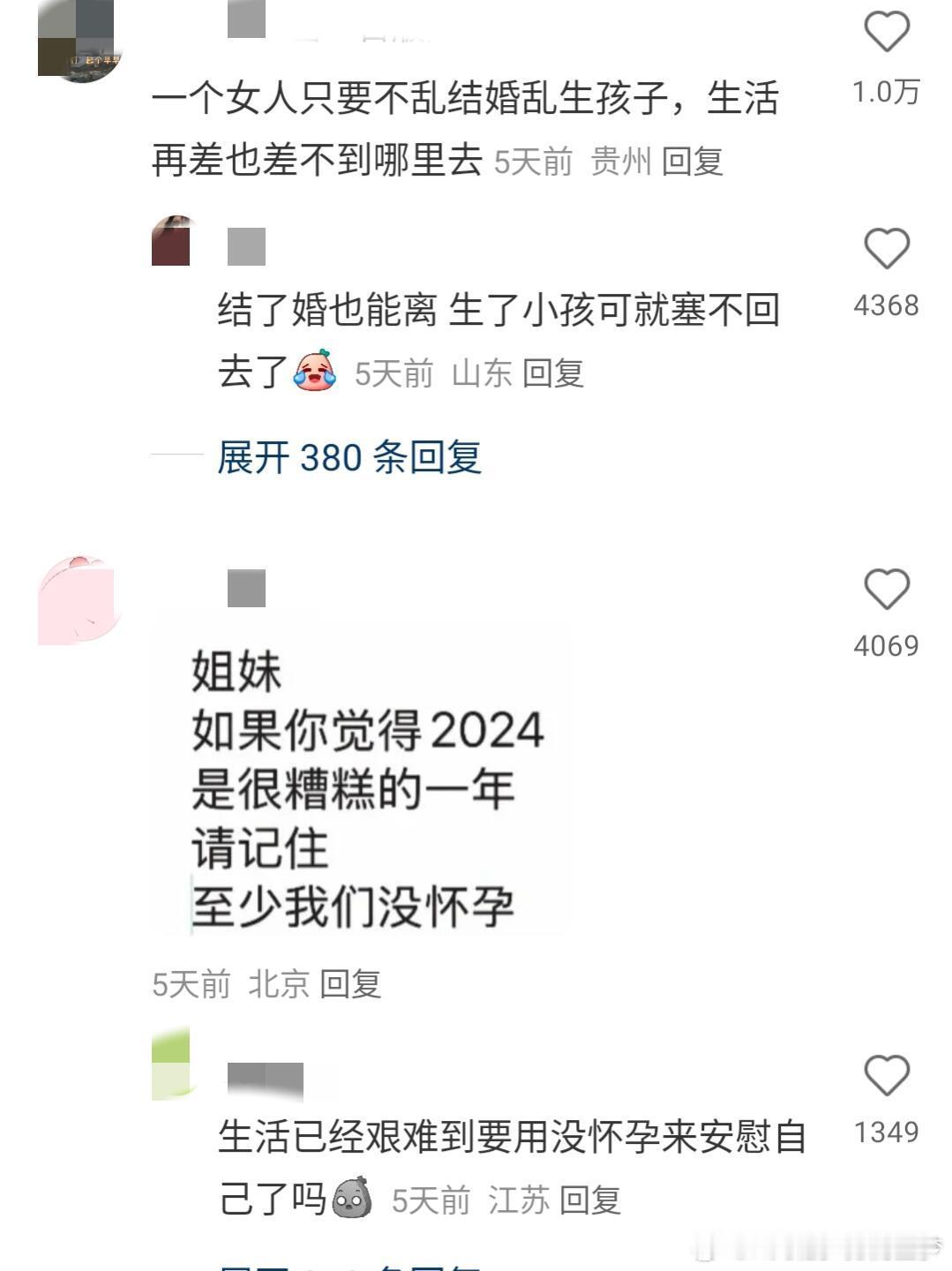 今年见过最醍醐灌顶的评论，说的太对了，此时，一个早婚有俩娃的人已哭晕在厕所，真心