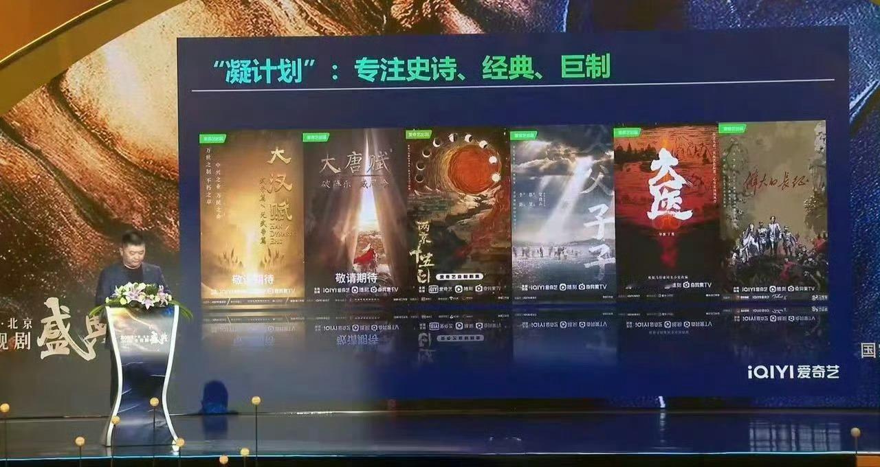 两京十五日是和这些大饼并列的，平台自己大字写的，都不要粉丝吹。花生小米刚发爱奇艺