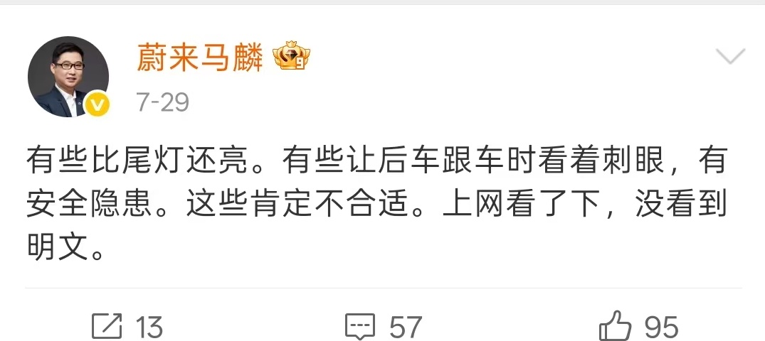 蔚来高管疑回应小蓝灯被禁用近日，关于汽车智驾小蓝灯被禁消息被持续讨论，对此，上海